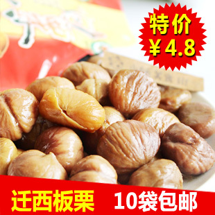  特价10袋包邮 正宗迁西板栗仁唐山甘栗仁80g克 无添加 出口品质