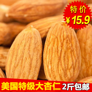  新货 2斤包邮 新货美国进口大杏仁250克 特级 正宗美国NP货
