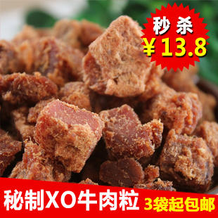  特价3份免邮 XO酱烤牛肉粒秘制牛肉干200g 原味五香辣 精选黄牛肉