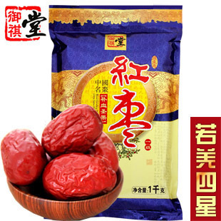  包邮 御祺堂红枣 若羌红枣 灰枣 若羌枣1000克新疆楼兰大枣子特产