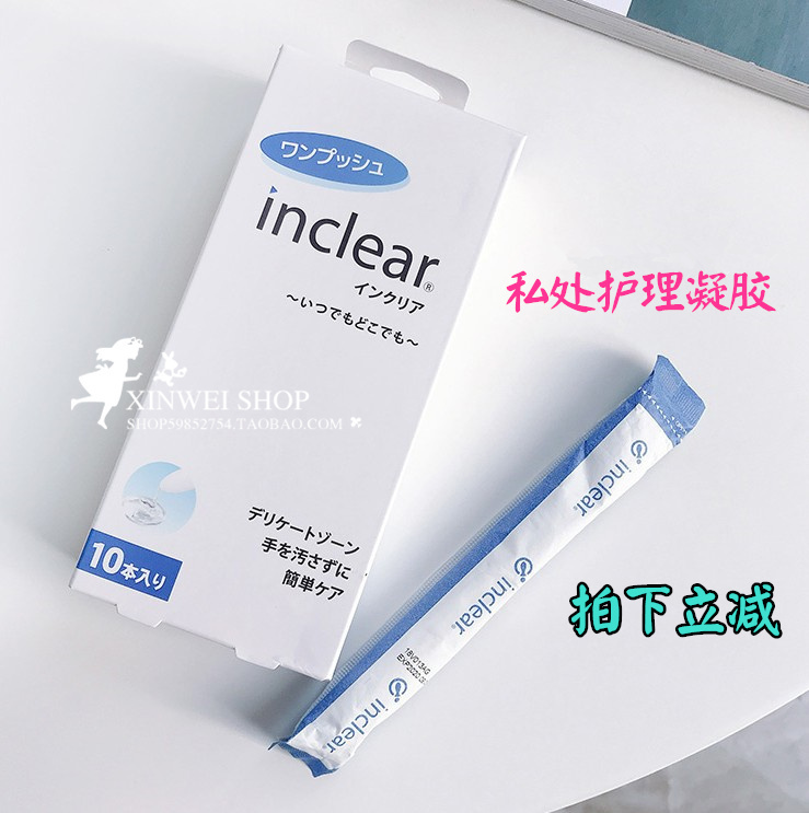 包邮日本人气inclear女性私处护理清洁凝胶私密益生乳酸菌护理在类目 美容护肤/美体/精油, 身体护理(新), 私处护理中 - 来自Buy2taobao.com提供专业的淘宝代购服务