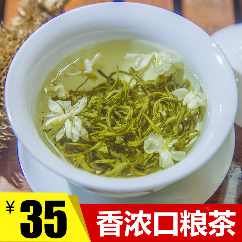 2019新茶茉莉花茶浓香型茉莉花茶叶四川花茶峨眉山花毛峰250g散装在类目 茶, 代用/花草/水果/再加工茶, 再加工茶中 - 来自Buy2taobao.com提供专业的淘宝代购服务