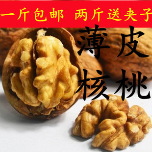  新疆和田薄皮核桃包邮特价新货pk纸皮核桃500g包邮孕妇生大核桃仁