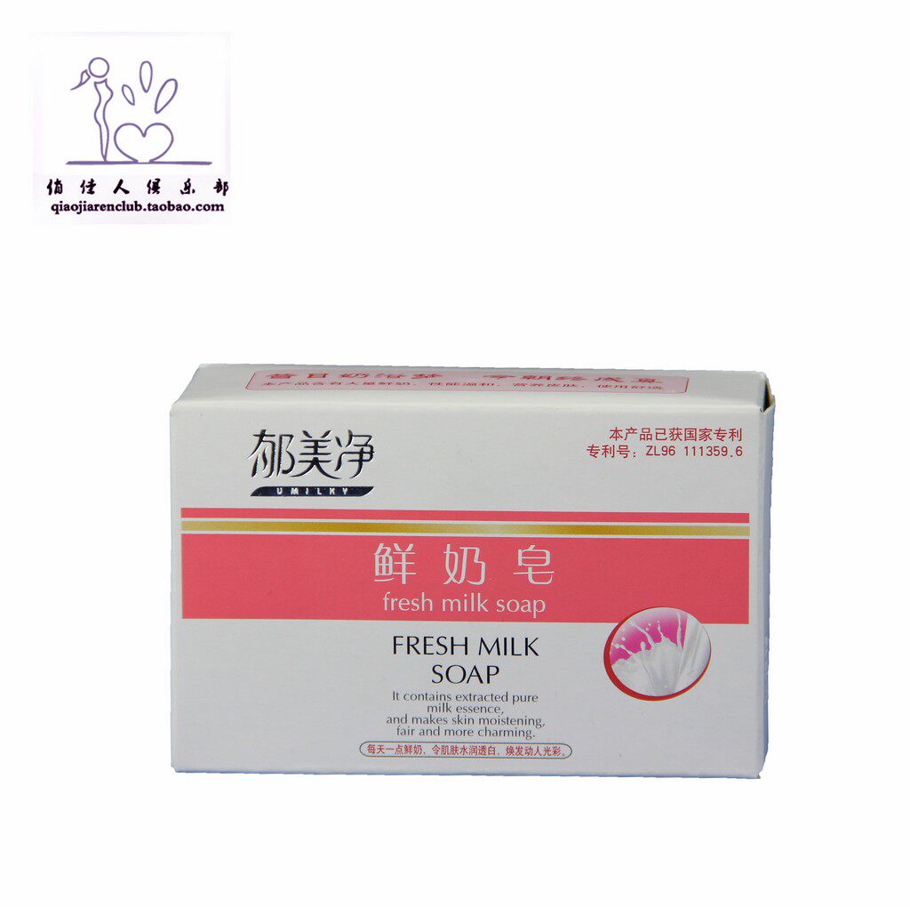 郁美净 鲜奶皂 奶浴成真 性质温和 营养皮肤 水润透白 120g