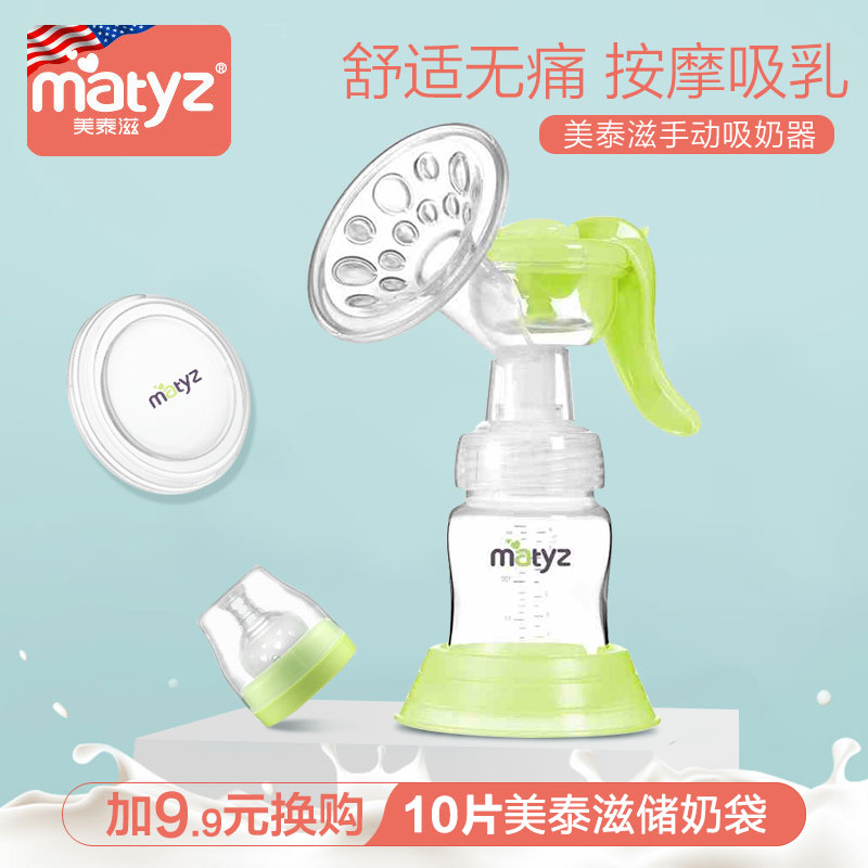 America 泰滋 Breast pump Manual Suction Breast pump Manual postpartum portable Breast milk Collector light quality goodsin the Maternity/Maternal supplies/Nutrition , Prenatal and postnatal mother supplies , Breast pump category - from Buy2taobao.com to provide professional Taobao agent buy service