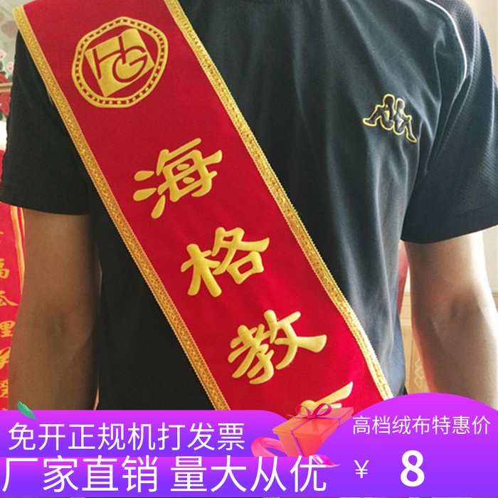 Customized adult Ribbon blank Etiquette with customized Welcome belt high-grade Ribbon Scroll Flannel bright red Crimson Printingin the Personalized custom/Design Services/DIY , Custom clothing bags , Custom accessories , Ceremonial ribbon customization category - from Buy2taobao.com to provide professional Taobao agent buy service