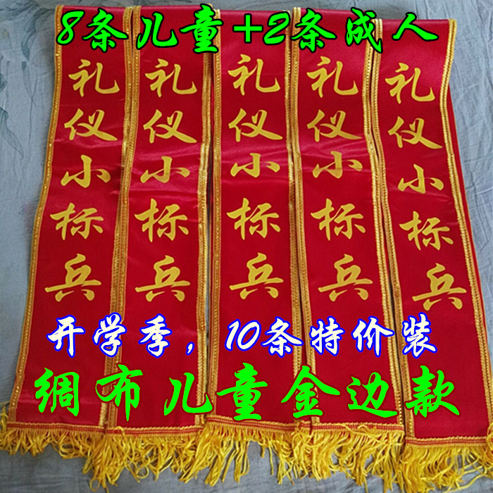 children Etiquette with adult Welcome belt Customized student Printing Model Flannel Silk 10 Special Offer School seasonin the Personalized custom/Design Services/DIY , Custom clothing bags , Custom accessories , Ceremonial ribbon customization category - from Buy2taobao.com to provide professional Taobao agent buy service