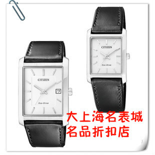  【大上海名表城】正品西铁城光能对表真皮EP5910-08A/BM6780-07A