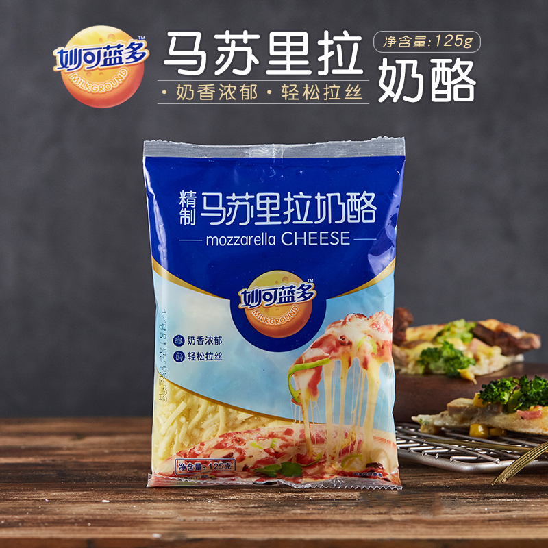妙可藍多馬蘇裏拉奶酪 芝士碎披薩奶油幹酪焗飯拉絲 烘焙原料125g在類目 糧油米麪/南北乾貨/調味品, 烘焙原料/輔料/食品添加劑-新, 烘培原料, 芝士新中 - 來自Buy2taobao.com提供專業的淘寶代購服務