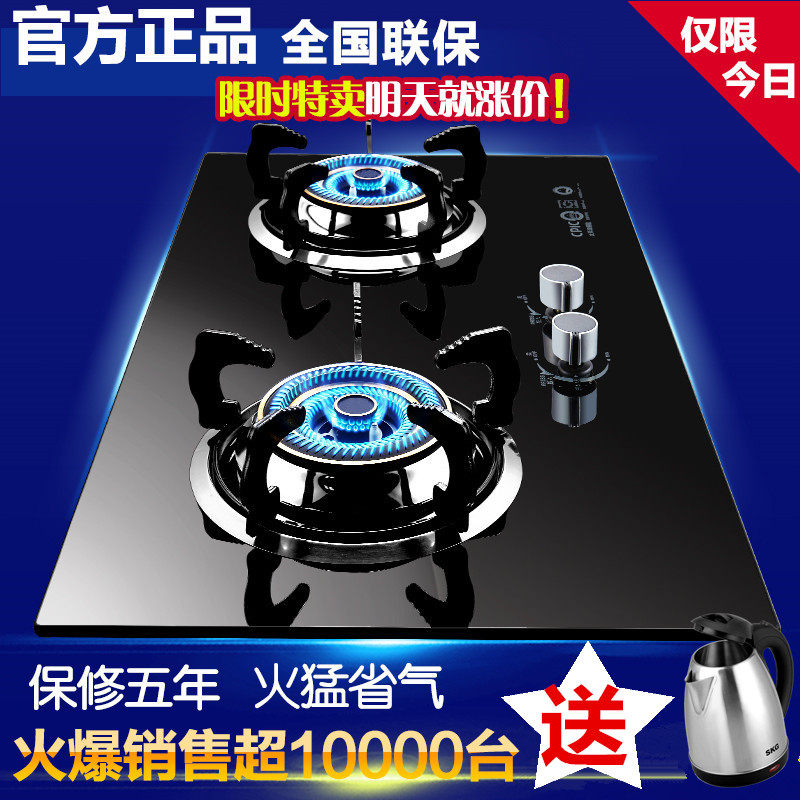 包邮特价燃气灶嵌入式双灶煤气灶天然气灶 液化气灶 欧派全国联保