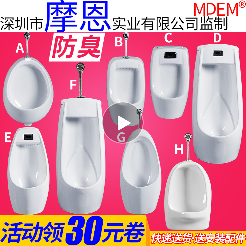 儿童小便斗陶瓷挂墙式壁挂式智能小便器幼儿园卫生间防臭小便池在类目 家装主材, 卫浴用品, 小便器, 普通小便斗中 - 来自Buy2taobao.com提供专业的淘宝代购服务