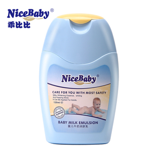  乖比比婴儿牛奶润肤乳 儿童宝宝润肤露身体乳滋润保湿面霜 湿疹