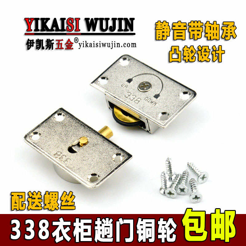 338衣柜移门轮衣柜轮子加厚静音合金推拉趟门轮轴承滑轮家居配件在类目 基础建材, 家用五金, 门用配件, 吊滑中 - 来自Buy2taobao.com提供专业的淘宝代购服务