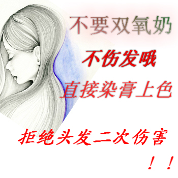 韩国<em>头发打蜡</em>染膏染发指甲油酸性染膏渐变色染