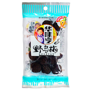  【天猫超市】 华味亨 野乌梅 96g/袋 蜜饯 果干 话梅肉特产