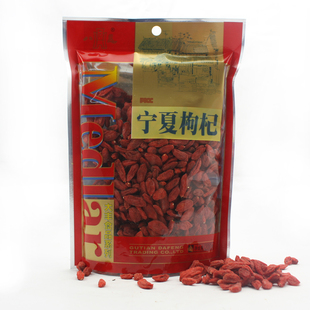  【天猫超市】八荒宁夏枸杞 200克 枸杞王