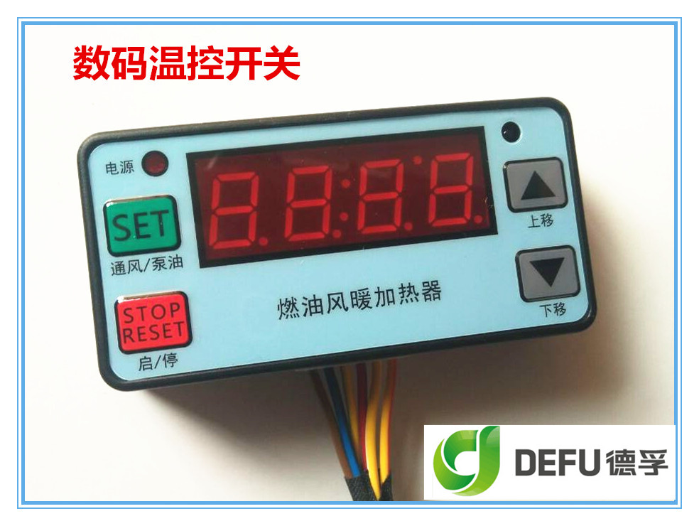 汽货车驻车加热器燃油温控款驻车柴暖加热器专用数码温控开关配件在类目 汽车/用品/配件/改装, 汽车影音/车用电子/电器, 车用电子/电器, 汽车空调中 - 来自Buy2taobao.com提供专业的淘宝代购服务
