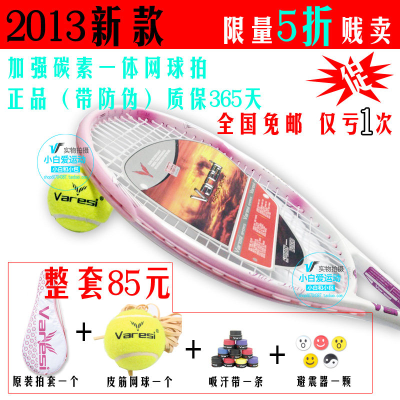 Ultra light carbon single training series combination of authentic tennis rackets are new to dedicated Special offer packages for men and women-mail