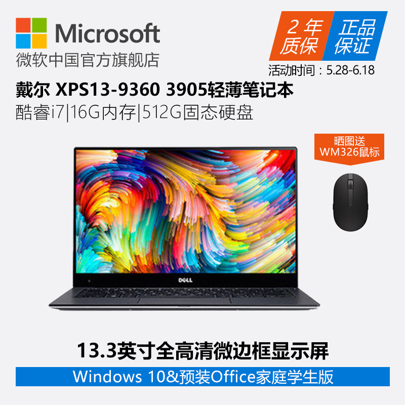 Dell/戴尔 XPS13-9360 3905 i7轻薄便携笔记本电脑商务办公 八代四核处理器|msdalam kategori komputer riba - dari Buy2taobao.com untuk memberikan perkhidmatan ejen Taobao profesional membeli