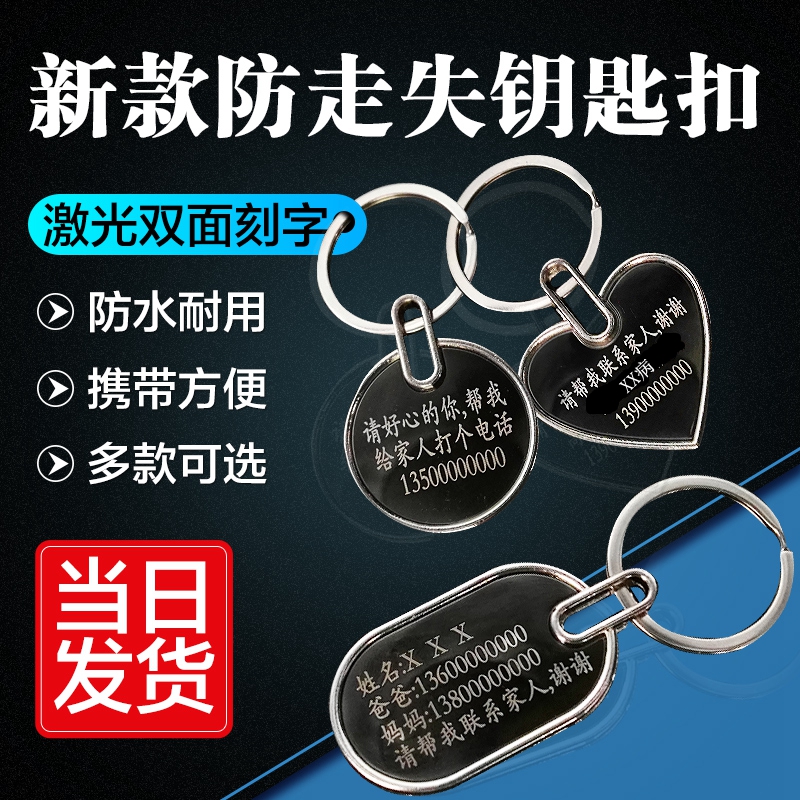 the elderly children Anti-lost Listing senile dementia customized Lettering Photo Key buckle Necklacein the Festive supplies/Gift , Gift ideas , Keychain category - from Buy2taobao.com to provide professional Taobao agent buy service