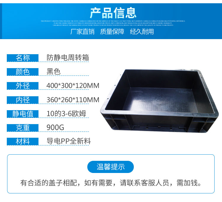 防静电周转箱400*300*120导电箱PCB板存放箱注塑箱ESD产品分类箱在类目 五金/工具, 手动工具, 工具包/箱/车, 零件盒中 - 来自Buy2taobao.com提供专业的淘宝代购服务