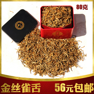  初晓 金丝雀舌 淡雅甜香金丝芽特级滇红茶 比正山小种金骏眉醇80g
