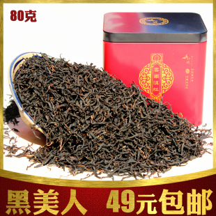  初晓 黑美人 果香馥郁 正宗乌龙金丝芽滇红茶特级中国红茶80g包邮