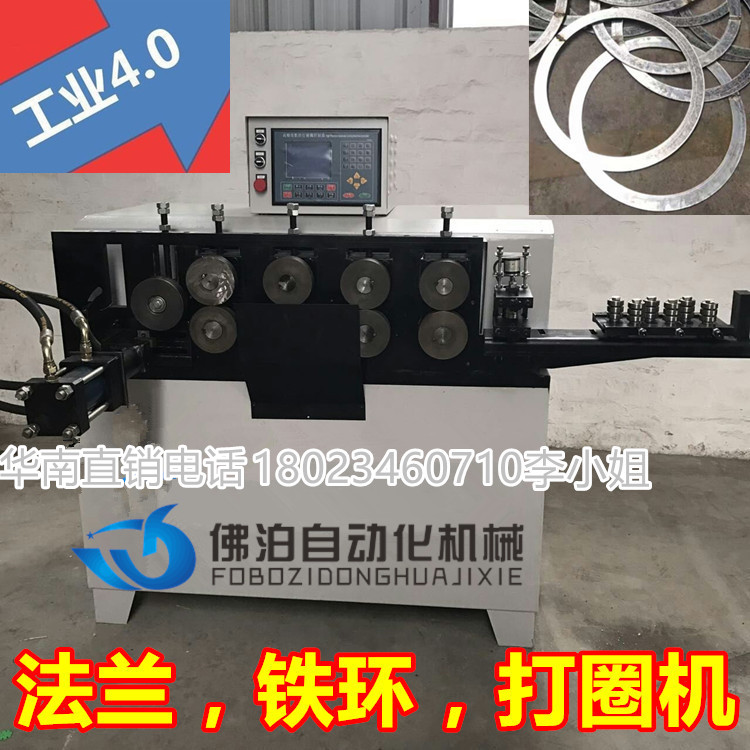 工廠直銷數控全自動新款法蘭扁鐵鐵環打圈機卷圈機桶箍包圈成圓機在類目 五金/工具, 機械五金, 其他機械五金(新)中 - 來自Buy2taobao.com提供專業的淘寶代購服務