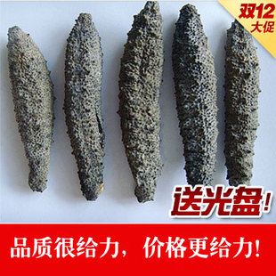  【包邮】野生淡干北极参小有刺参性价比超辽参干海参干货250g