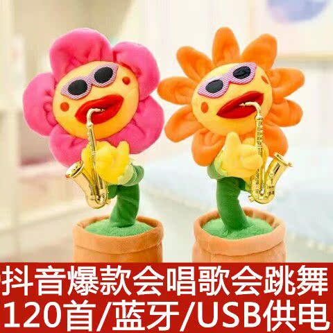 蓝牙妖娆花太阳花会唱歌跳舞吹萨克斯抖音音乐向日葵同款儿童玩具|msdalam kategori Toy/bayi/teka-teki/blok bangunan/model, mainan muzik/Alat Muzik kanak-kanak, mainan muzik yang lain/Alat Muzik kanak-kanak - dari Buy2taobao.com untuk memberikan perkhidmatan ejen Taobao profesional membeli