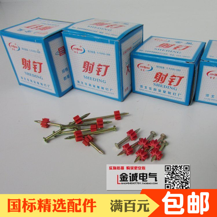射钉 水泥钢钉 32#42#52# 62# 射钉 钢钉 水泥钉子/盒|msdalam kategori perkakasan/alat, fastener, kuku - dari Buy2taobao.com untuk memberikan perkhidmatan ejen Taobao profesional membeli
