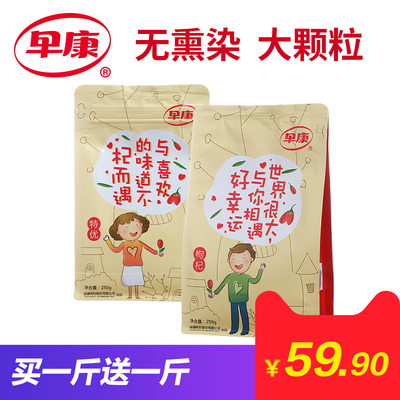 早康宁夏枸杞  正宗特优中宁枸杞子  500g无熏染大颗粒男肾枸杞茶