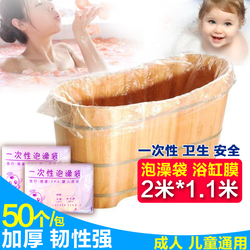 泡澡袋子壹次性浴袋 成人50只加厚木桶家用桑拿嬰兒遊泳浴室用品在類目 家庭/個人清潔工具, 衛浴用具/衛浴配件, 浴室用品配件中 - 來自Buy2taobao.com提供專業的淘寶代購服務