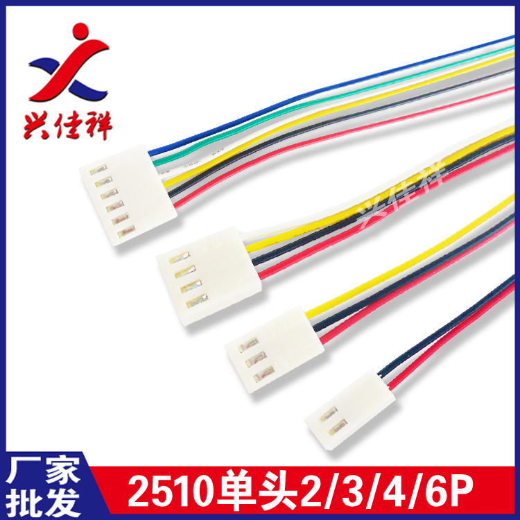 KF2510端子线洗衣机线束 驱动器连接线 电压输出线2.54主板风扇线在类目 3C数码配件, 数码周边, 数据线中 - 来自Buy2taobao.com提供专业的淘宝代购服务