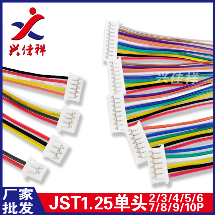 JST1.25mm2P3P4P5P單頭端子線6P7P8P9P10P锂電池插頭線大量現貨在類目 3C數碼配件, 數碼周邊, 數據線中 - 來自Buy2taobao.com提供專業的淘寶代購服務
