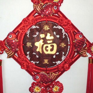 春夏秋冬福字 纯桃木 菱形刺绣鱼 大号 中国结 挂件