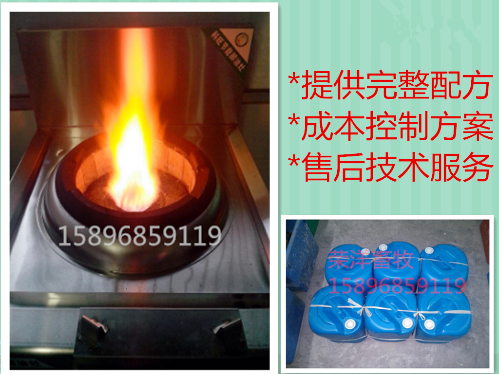 2018年醇基液体燃料甲醇生物醇油氢能油碳氢油环保新能源技术配方|ruв категории награду материалов, окружающей среды/запах/Содержание, В дополнение к вкусу серии, активированный уголь/бамбуковый древесный уголь пакет - от Buy2taobao.com для оказания профессиональной услуги покупки агента Taobao