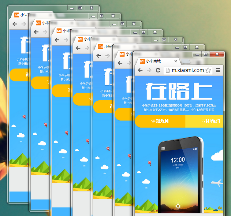 红米小米 抢购秒杀神器软件小米商城多开器|一