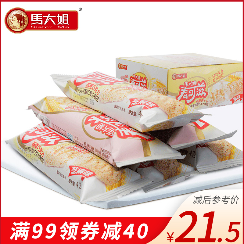 Sister Ma Michael oats chocolate 672g Candy box Little snacks for girls(Cocoa butter)in the Snacks/Nuts/Specialty , Chocolate , Chocolate products category - from Buy2taobao.com to provide professional Taobao agent buy service