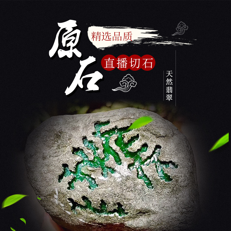 缅甸天然翡翠原石莫湾基冰种玉石毛料新手石闷包料直播随机发慎拍|ruв категории ювелирные изделия/алмаз/жадеит/золото, Джейд (новый), драгоценности кистлер - от Buy2taobao.com для оказания профессиональной услуги покупки агента Taobao