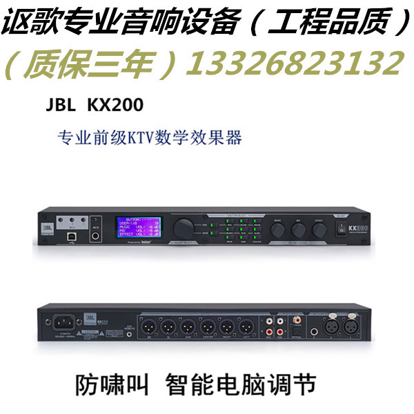 JBL kx200专业KTV话筒防啸叫音频处理器包房混响器数字前级效果器|ruв категории видео электрических приборов, сценического оборудования, эффект устройство (этап) - от Buy2taobao.com для оказания профессиональной услуги покупки агента Taobao