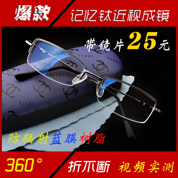 超輕金屬眼鏡框記憶钛合金平光眼鏡架半框可配鏡成品近視眼鏡男女在類目 ZIPPO/瑞士軍刀/眼鏡, 眼鏡架中 - 來自Buy2taobao.com提供專業的淘寶代購服務
