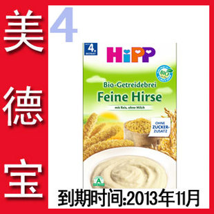  现货 德国喜宝Hipp有机免敏小米纯米粉/米糊 4个月 2830 粗粮营养