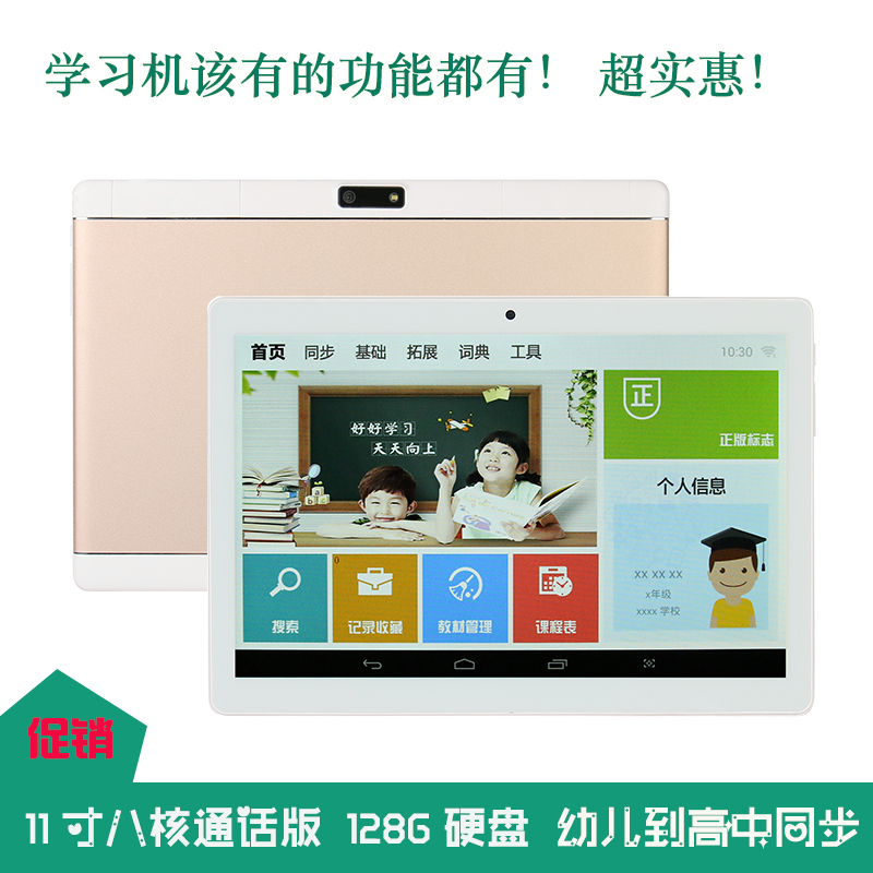 Learning machine student Tablet PC primary school children junior middle school high school Early education Family education Point of time machine textbook synchronizationin the Electronic Dictionary/Electronic paper book/Stationery , Learning machine category - from Buy2taobao.com to provide professional Taobao agent buy service