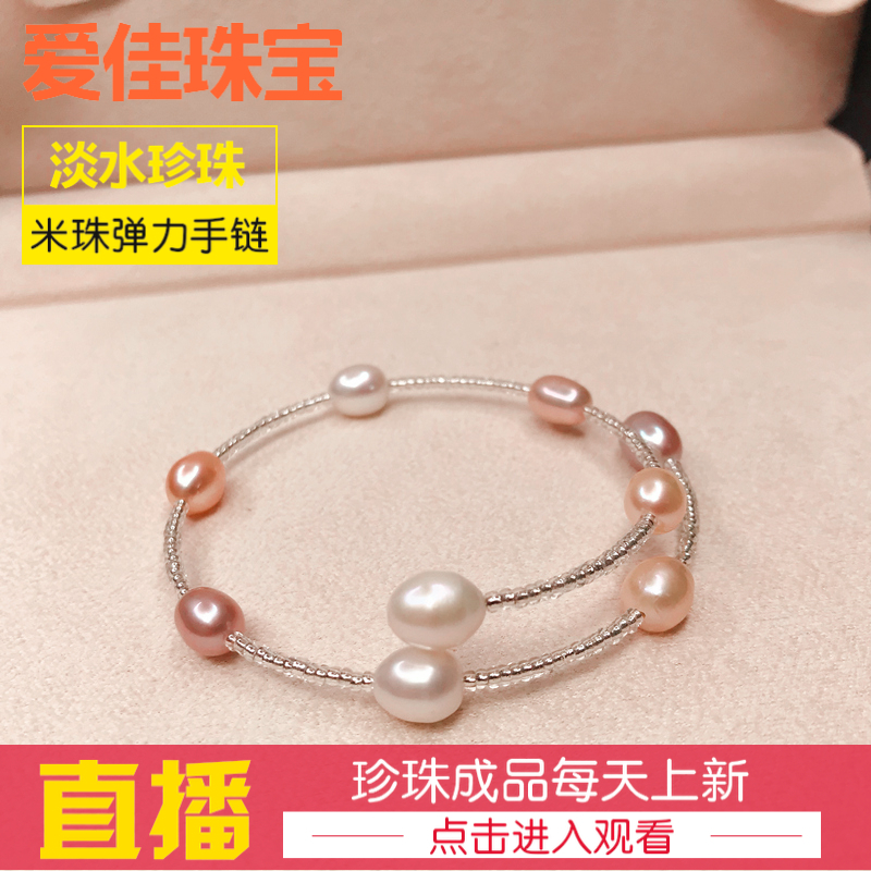 爱佳珠宝 现场开蚌取珍珠淡海水成新品弹力记忆手链镯直播定制DIY|ruв категории ювелирные изделия/алмаз/жадеит/золото, природный жемчуг (новый), украшения - от Buy2taobao.com для оказания профессиональной услуги покупки агента Taobao