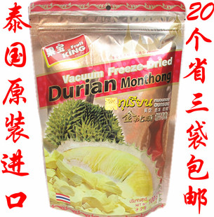  榴莲干 泰国原装进口 金枕头榴莲干100g 特产零食 果宝 正品好吃