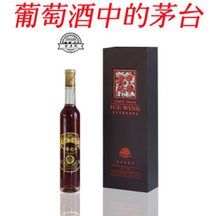  金王城 中华龙冰 银龙 红冰葡萄酒375ml 红酒 冰酒 两瓶包邮