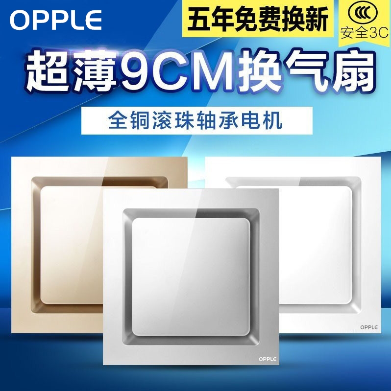 欧普集成吊顶换气扇厨房排风扇卫生间强力静音超薄排气扇300x300|ruв категории награду материалов, интеграции потолок, приборы модуль, модуль вентиляции - от Buy2taobao.com для оказания профессиональной услуги покупки агента Taobao