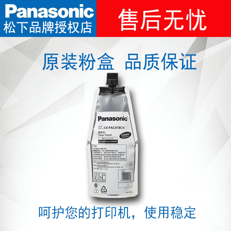 原装松下KX-FAC418CN碳粉 打印一体机MB 1665 1666 1667 CN 1679 1678 1663墨粉包|msdalam kategori peralatan pejabat/Supplies/Perkhidmatan yang berkaitan, kategori Toner bekalan kartrij, toner/toner - dari Buy2taobao.com untuk memberikan perkhidmatan ejen Taobao profesional membeli