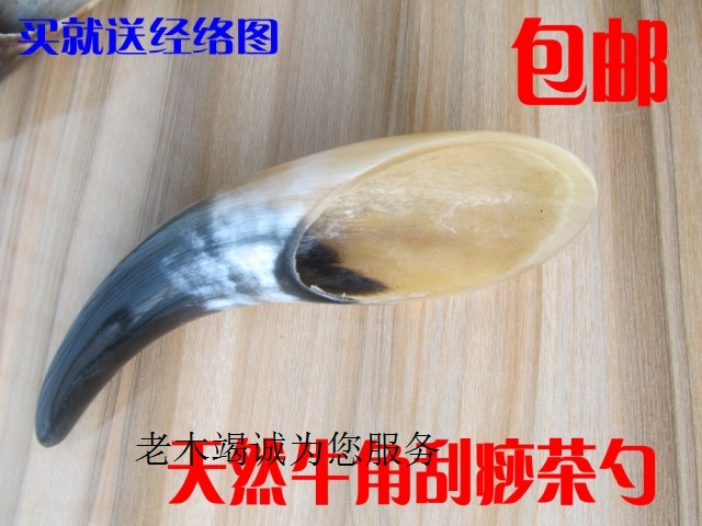包郵 大號牛角刮痧板 刮痧桶 茶勺 空心點穴棒 牛角尖在類目 個人護理/保健/按摩器材, 經絡保健器材, 刮痧片/板中 - 來自Buy2taobao.com提供專業的淘寶代購服務
